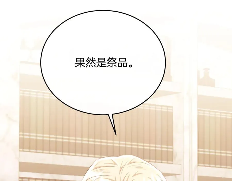 第85话 齐心协力找资料 第108页