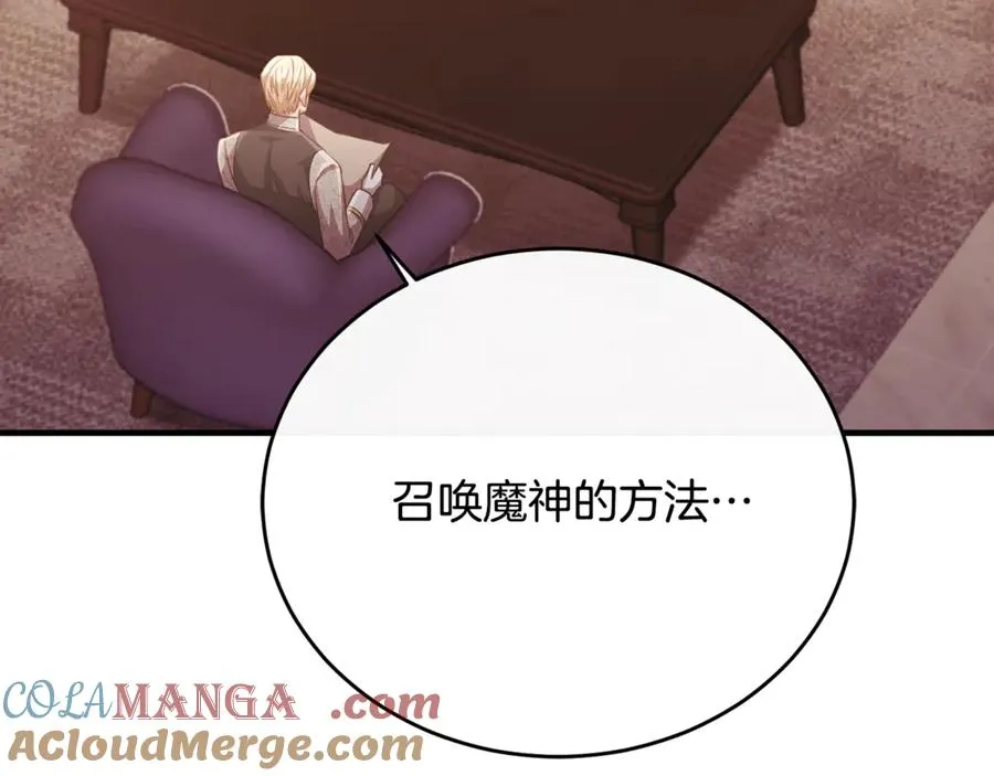 第85话 齐心协力找资料 第113页