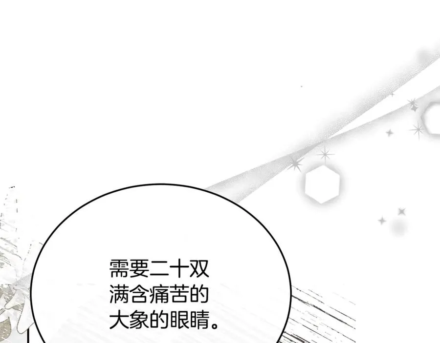 第85话 齐心协力找资料 第114页