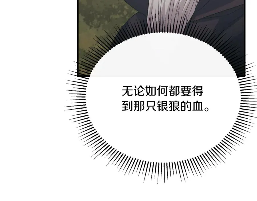 第85话 齐心协力找资料 第160页
