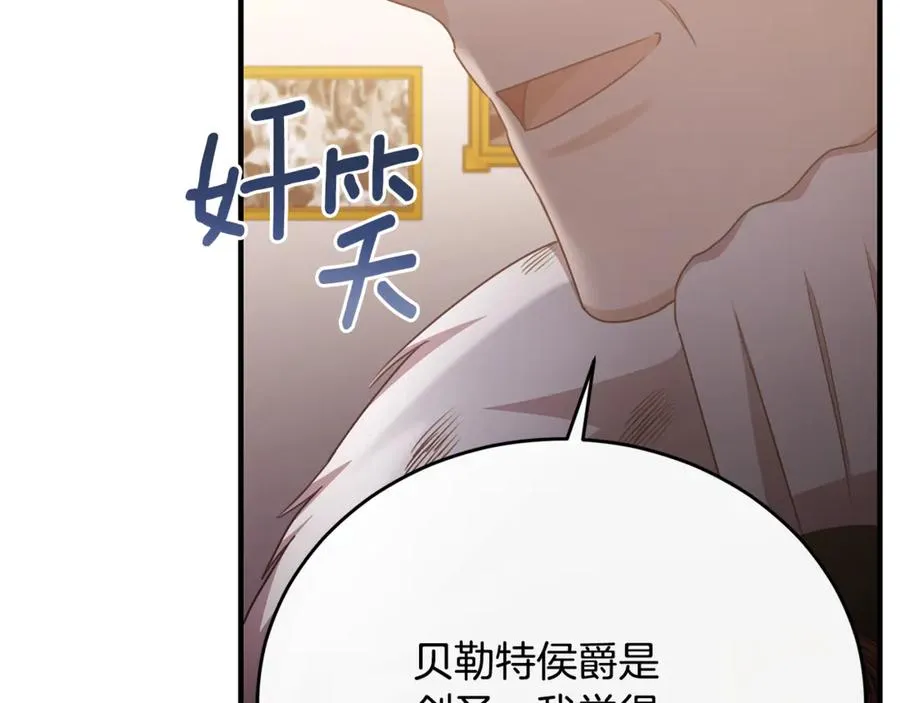第86话 战前集结 第24页