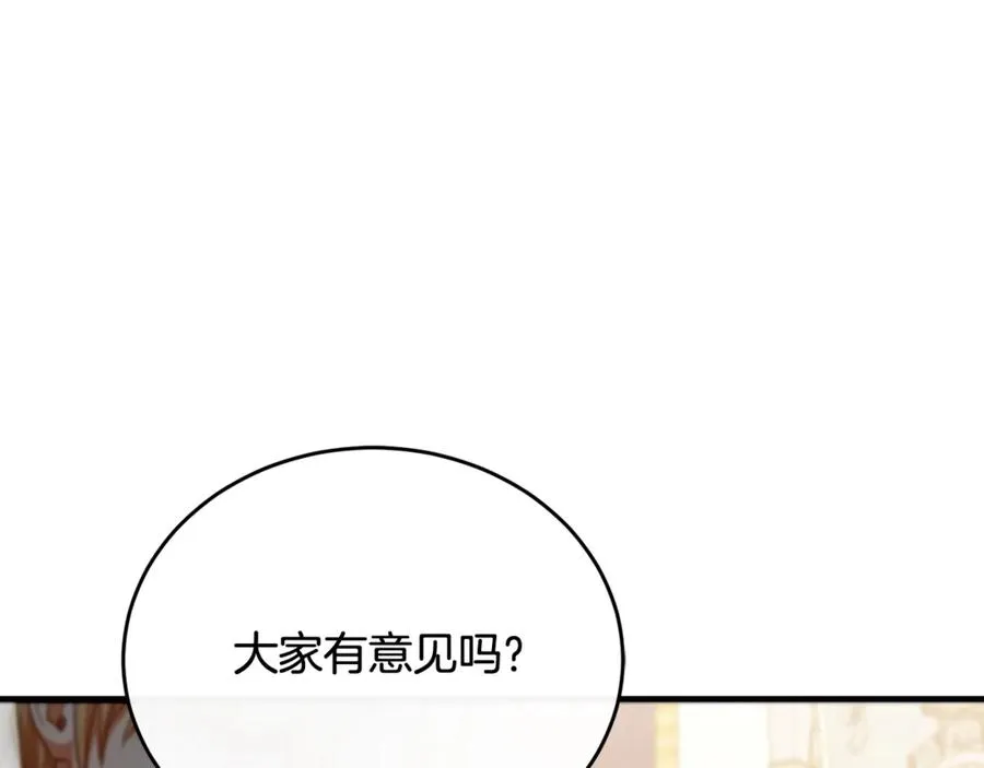 第86话 战前集结 第27页