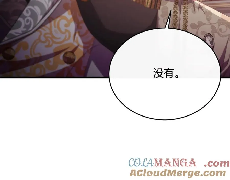 第86话 战前集结 第29页