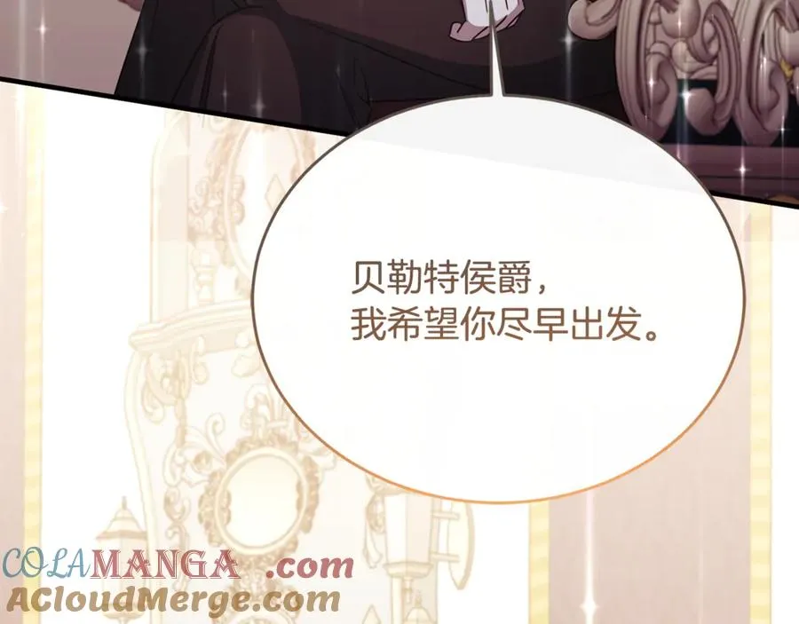 第86话 战前集结 第33页