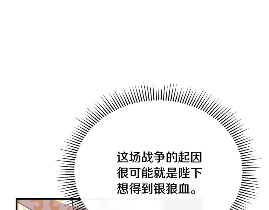 第86话 战前集结 第36页