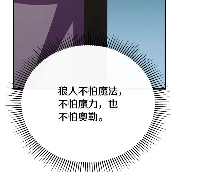 第86话 战前集结 第38页