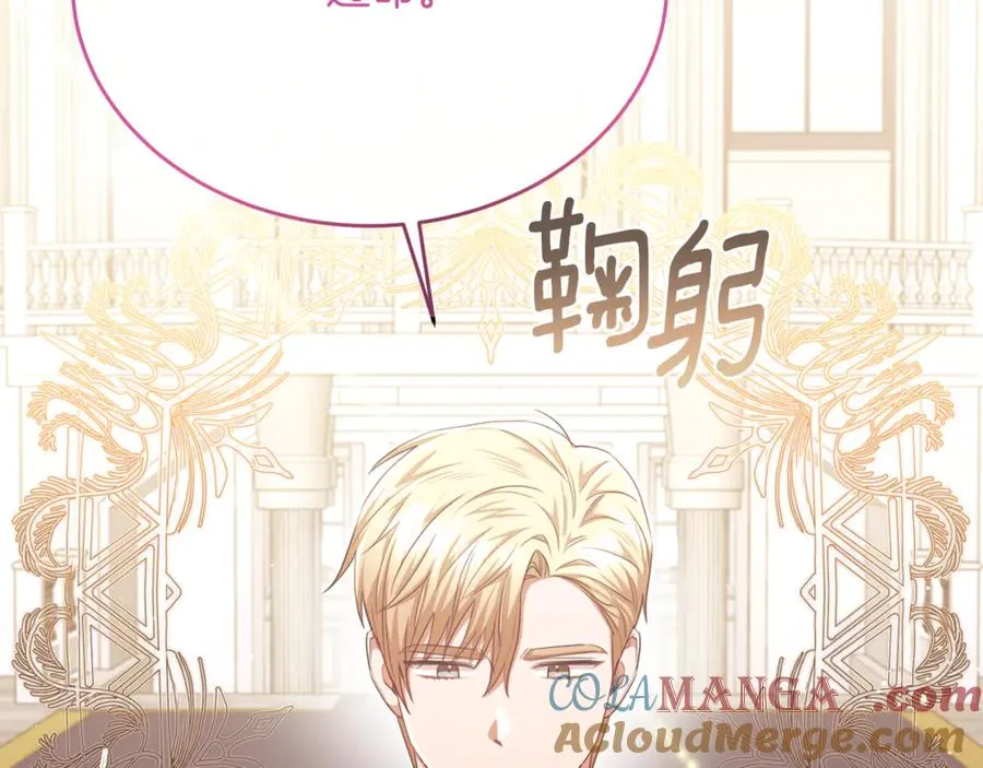 第86话 战前集结 第45页