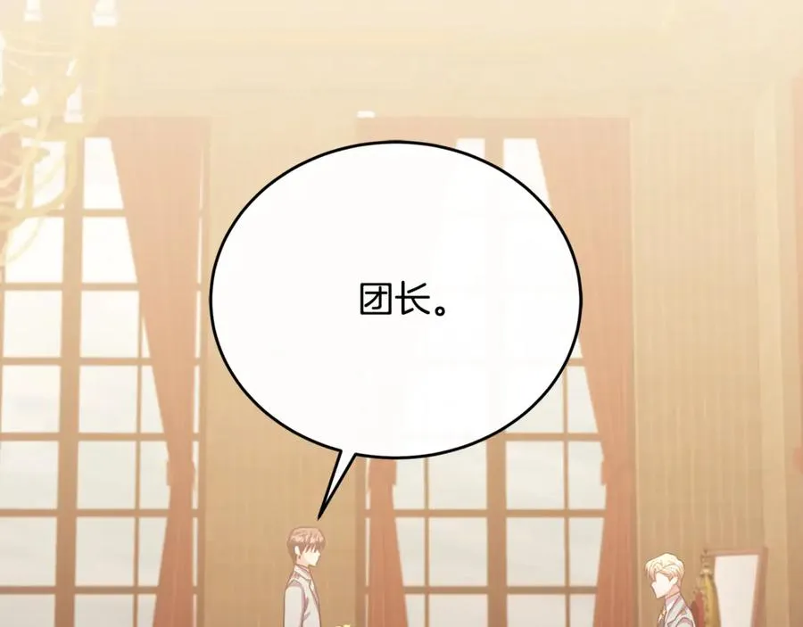 第86话 战前集结 第56页