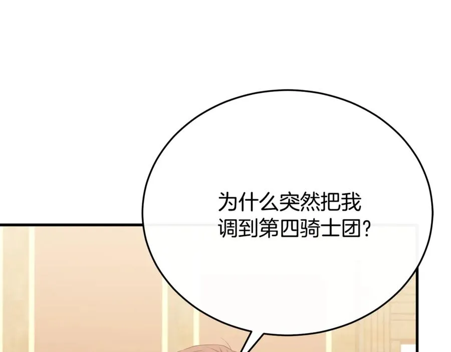 第86话 战前集结 第58页