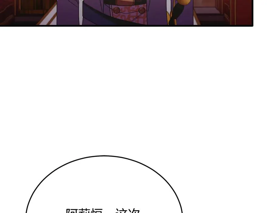 第86话 战前集结 第60页