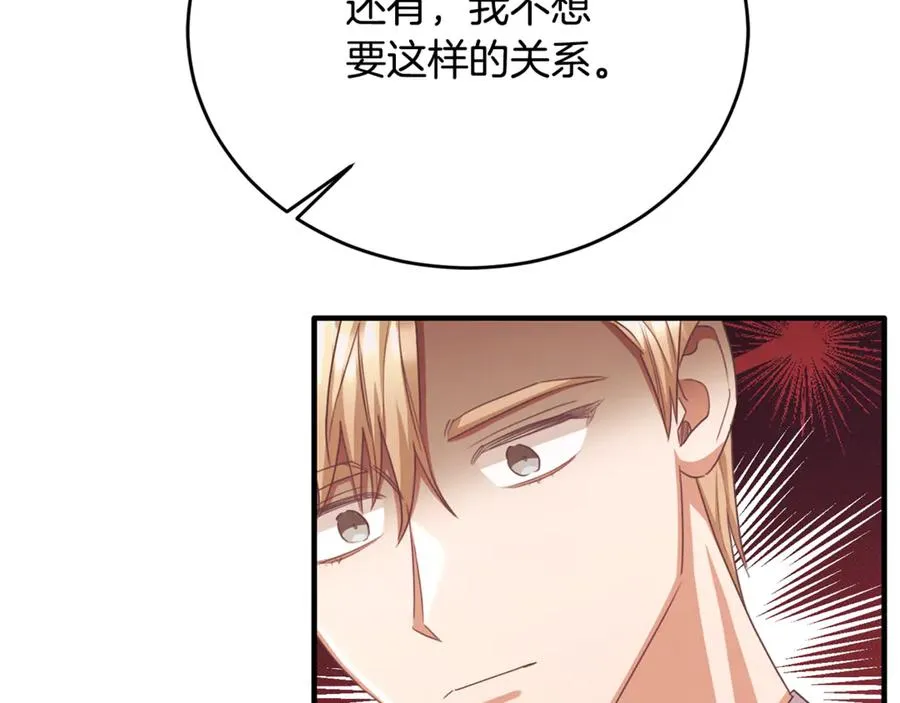 第86话 战前集结 第86页