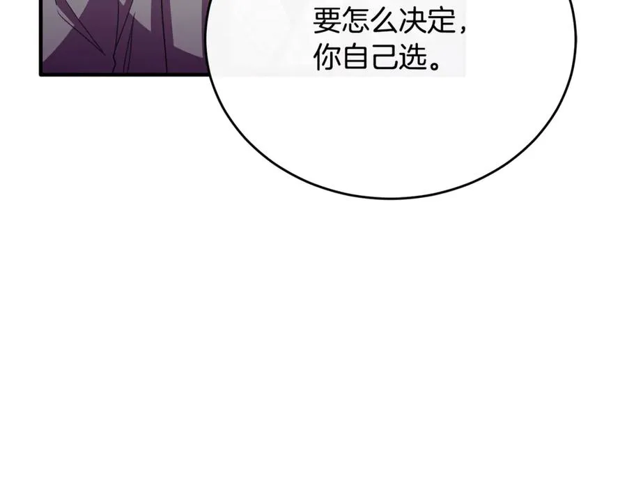 第86话 战前集结 第106页