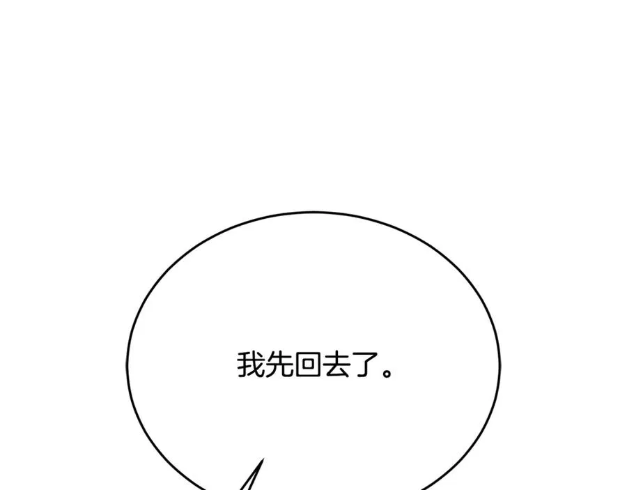 第86话 战前集结 第108页