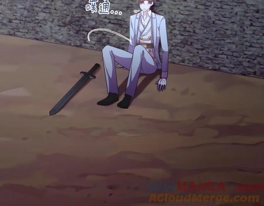 第86话 战前集结 第117页