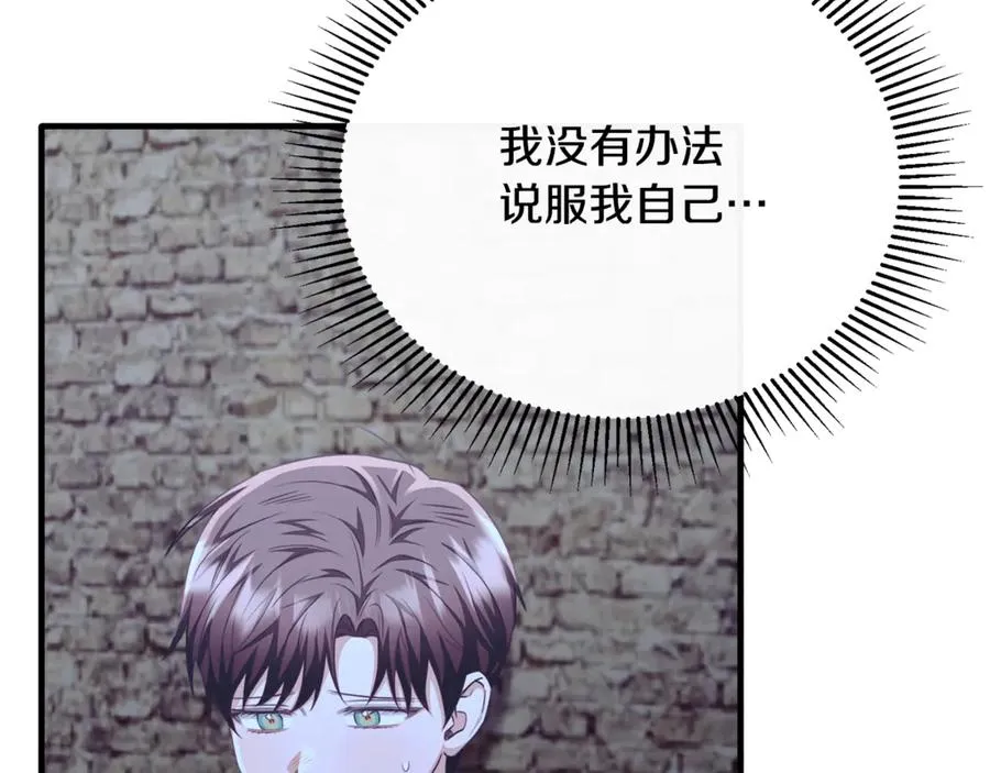 第86话 战前集结 第119页
