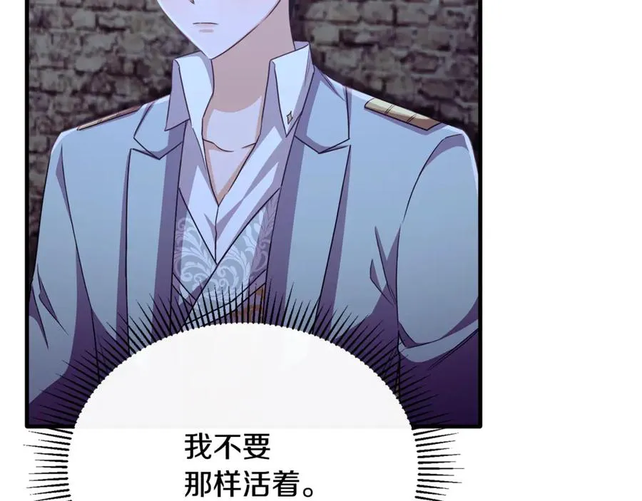 第86话 战前集结 第120页
