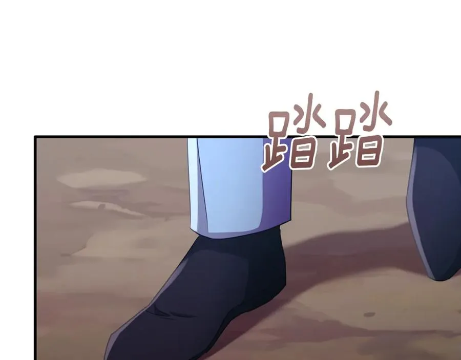 第86话 战前集结 第122页