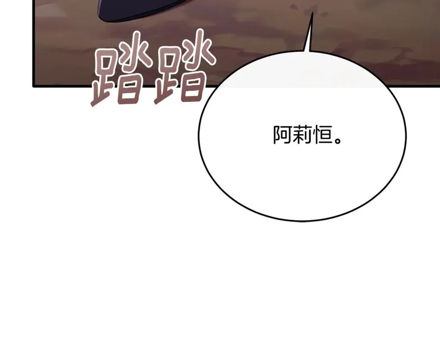第86话 战前集结 第123页