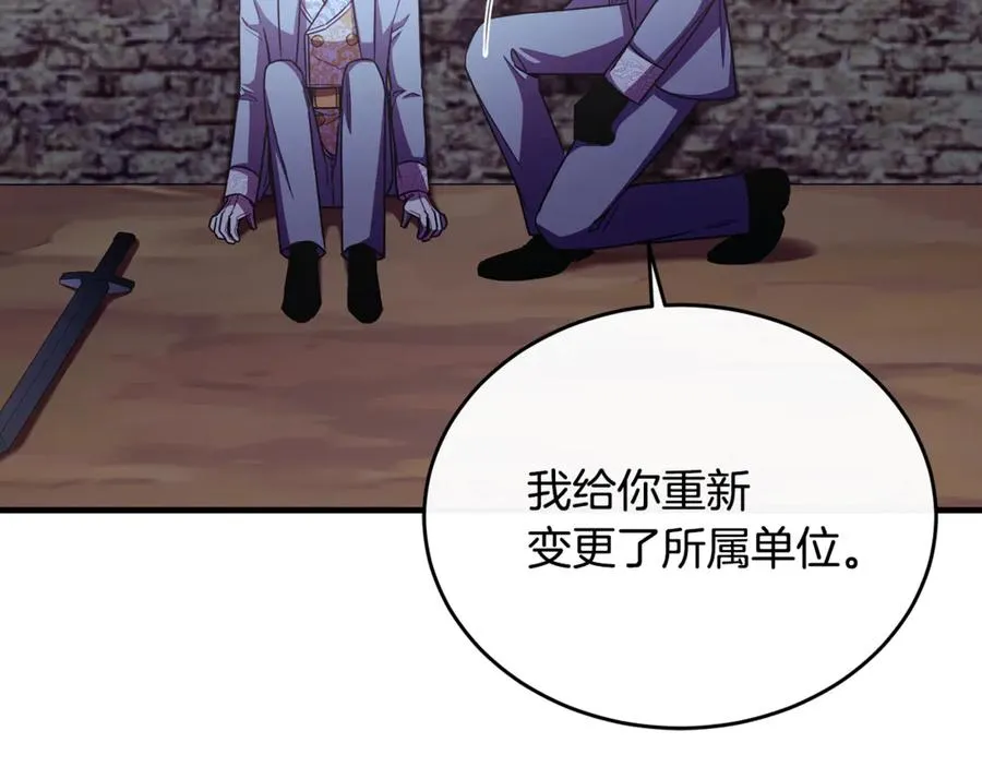 第86话 战前集结 第126页