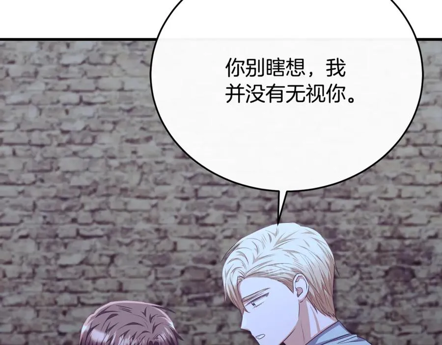 第86话 战前集结 第130页