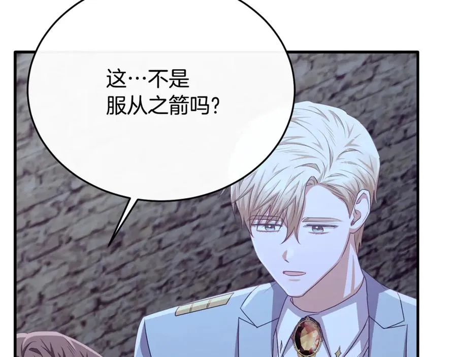 第86话 战前集结 第155页
