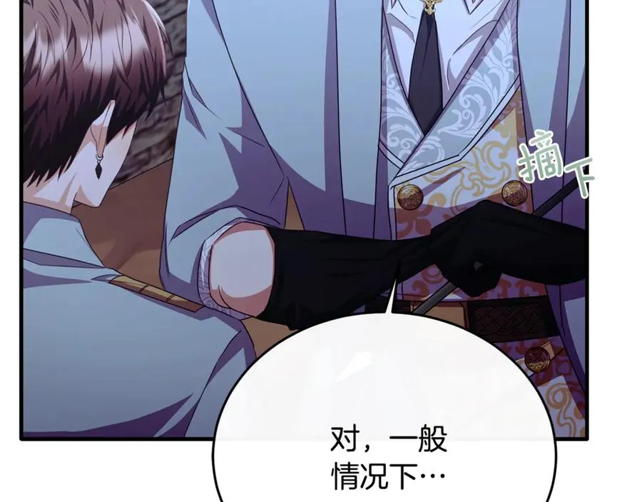 第86话 战前集结 第156页