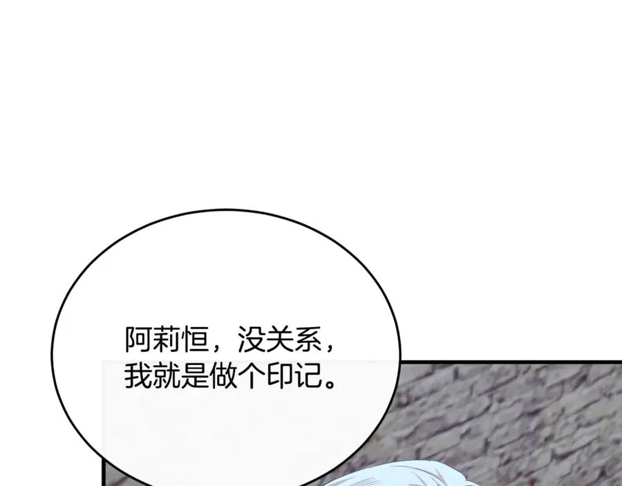 第86话 战前集结 第162页