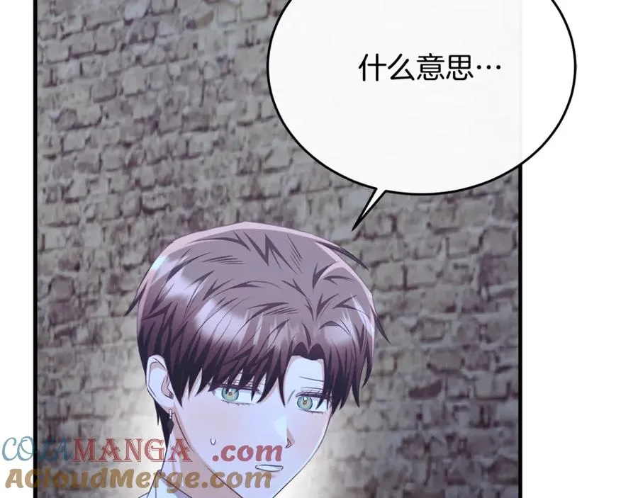 第86话 战前集结 第165页