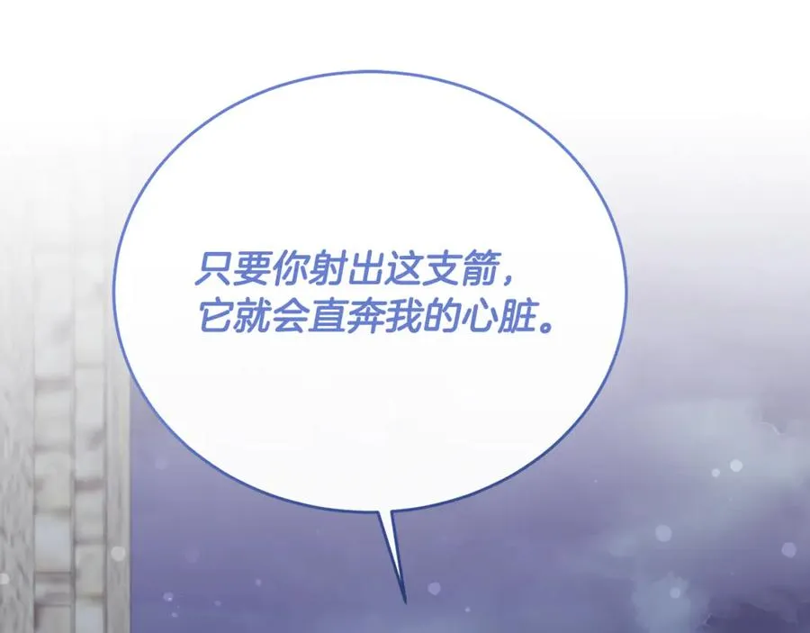 第86话 战前集结 第167页