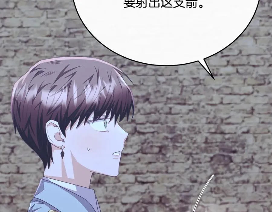 第86话 战前集结 第174页