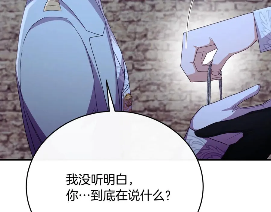 第86话 战前集结 第175页