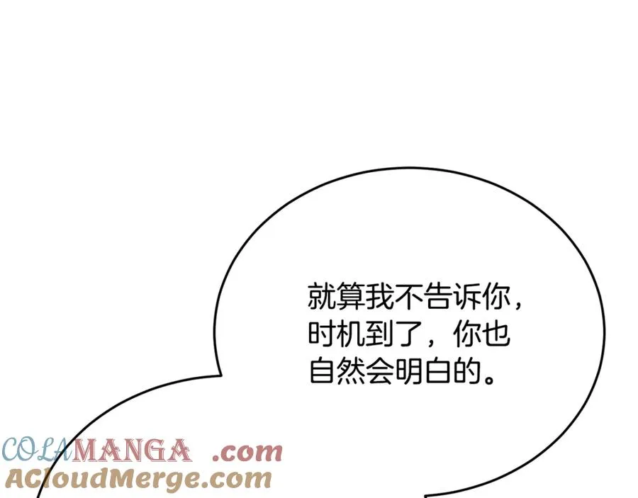 第86话 战前集结 第177页