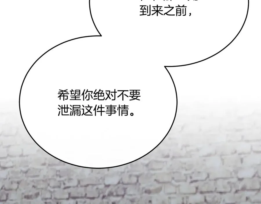 第86话 战前集结 第180页