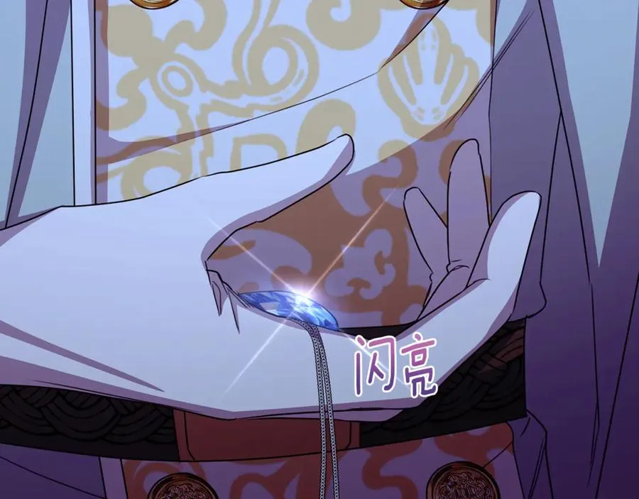 第86话 战前集结 第184页