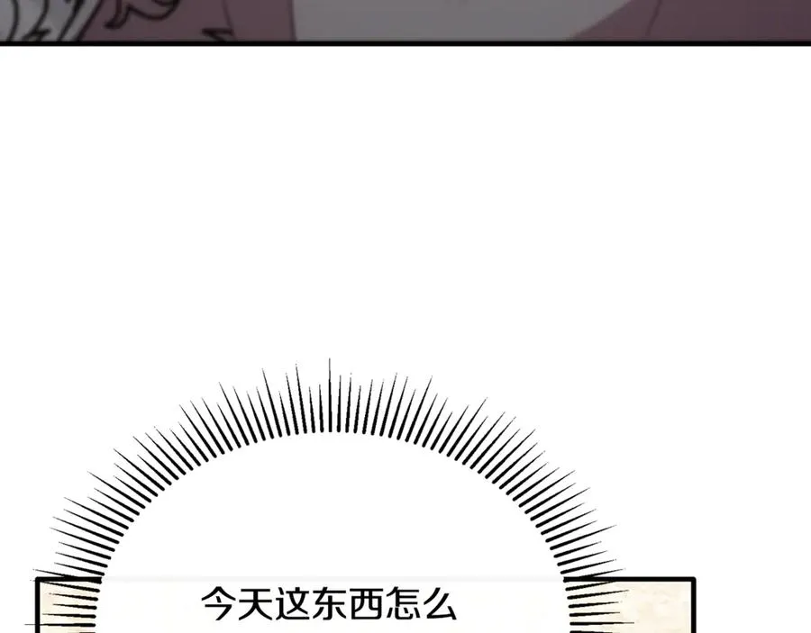 第86话 战前集结 第192页