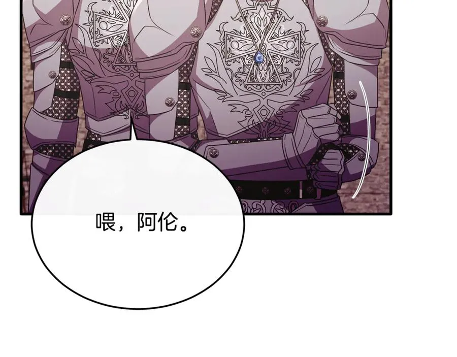 第86话 战前集结 第194页