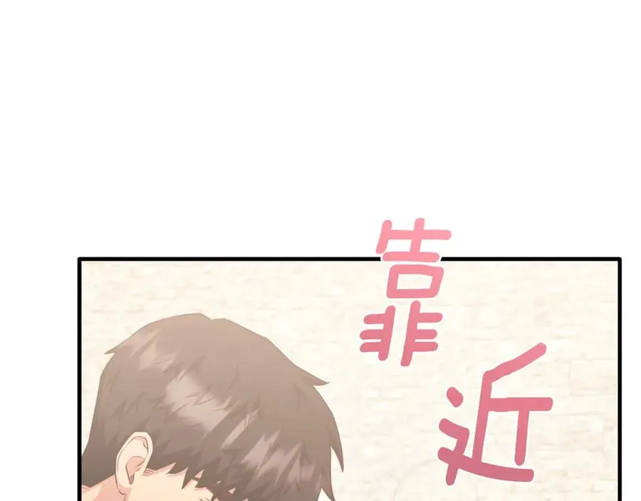 第86话 战前集结 第196页