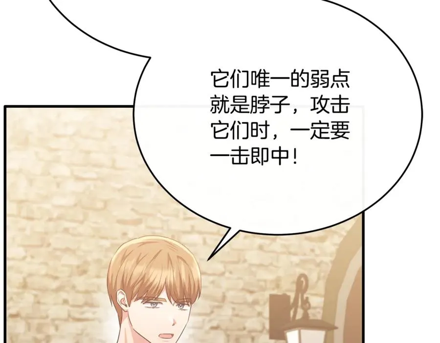 第86话 战前集结 第211页