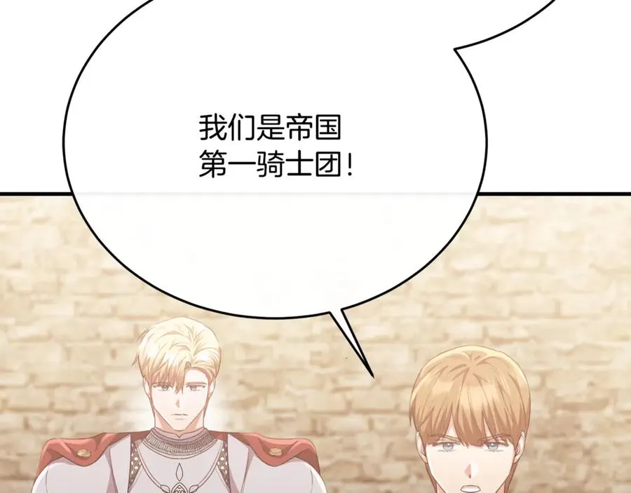 第86话 战前集结 第215页
