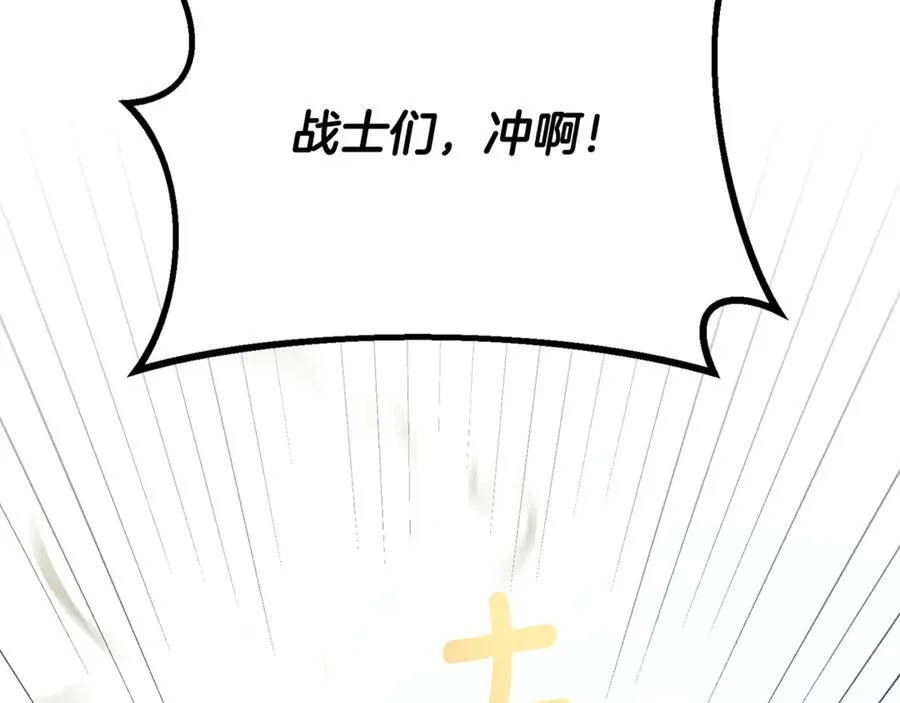第87话 阿伦含泪瞄准洛维 第23页