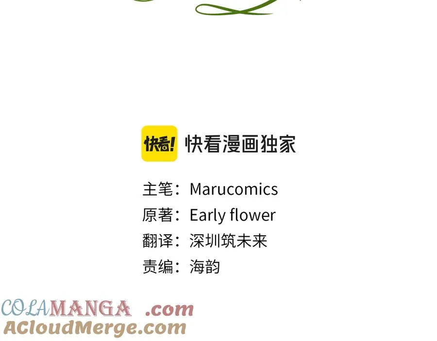 第87话 阿伦含泪瞄准洛维 第37页