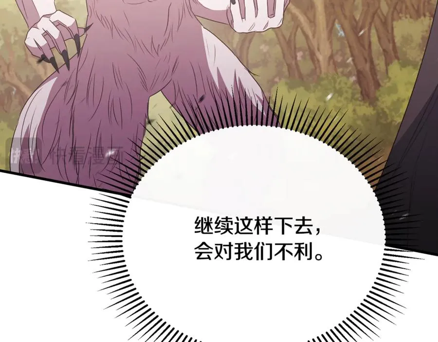 第87话 阿伦含泪瞄准洛维 第54页