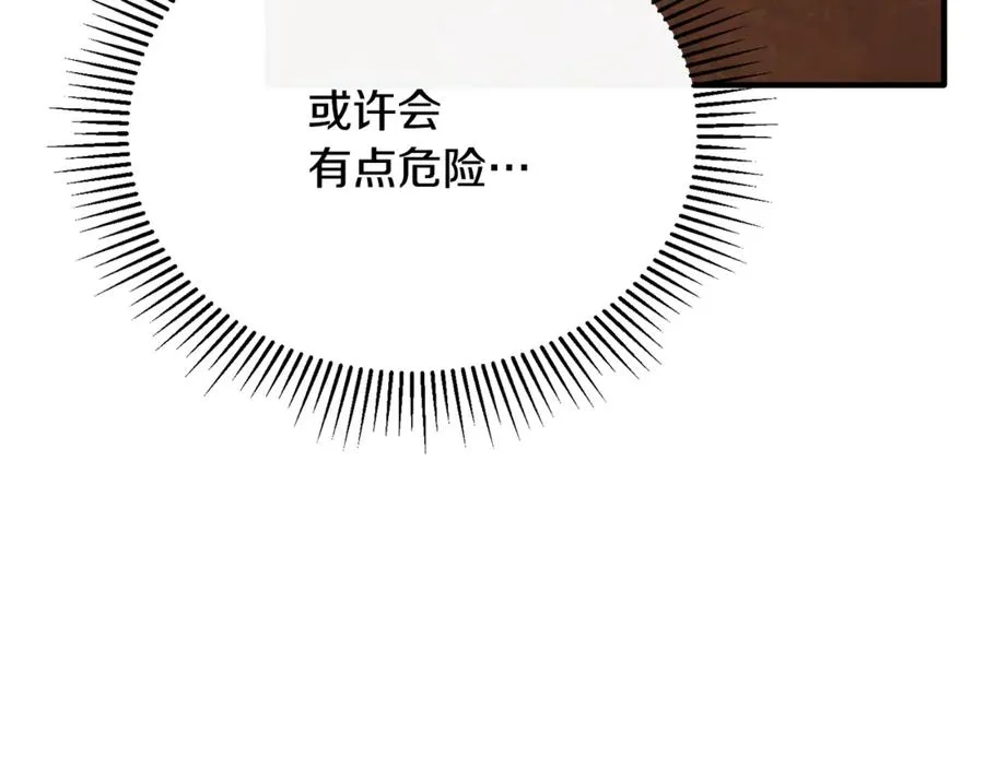 第87话 阿伦含泪瞄准洛维 第58页
