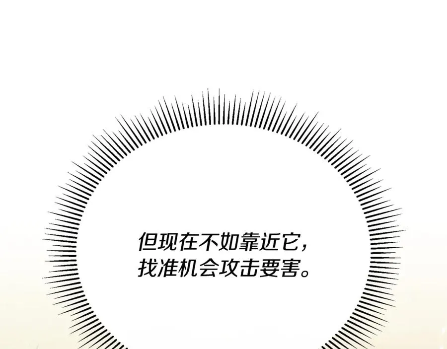 第87话 阿伦含泪瞄准洛维 第59页