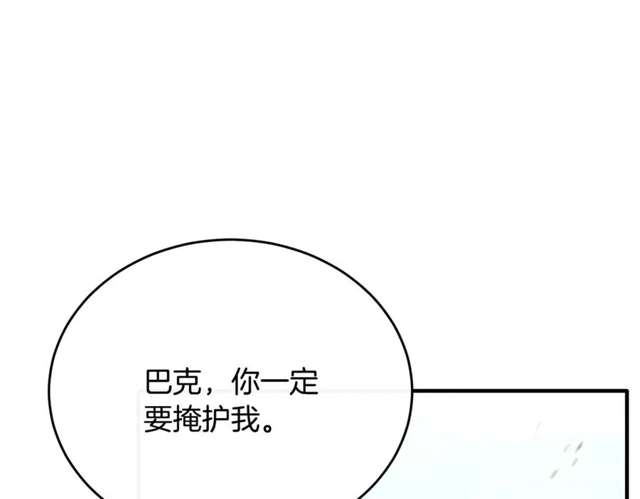 第87话 阿伦含泪瞄准洛维 第67页