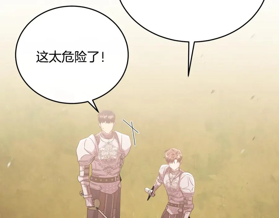 第87话 阿伦含泪瞄准洛维 第74页