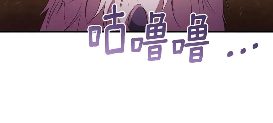 第87话 阿伦含泪瞄准洛维 第76页