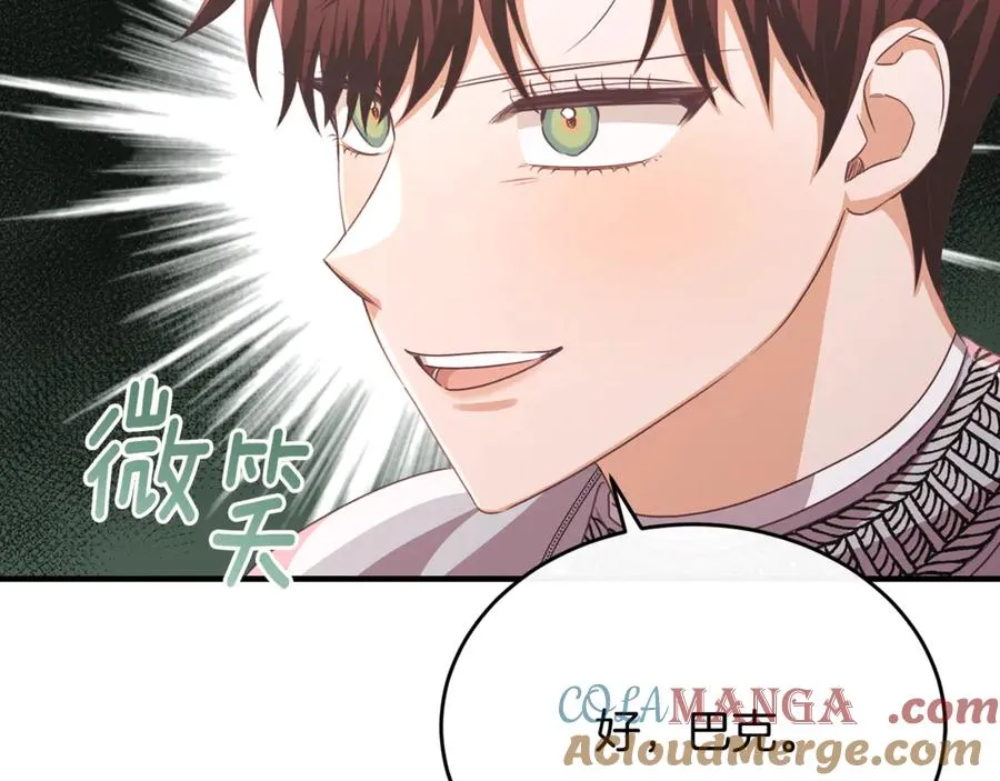 第87话 阿伦含泪瞄准洛维 第89页