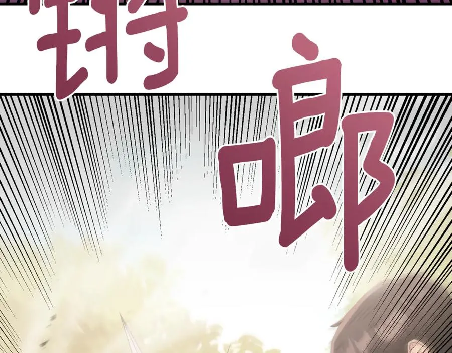 第87话 阿伦含泪瞄准洛维 第94页