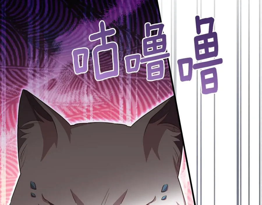 第87话 阿伦含泪瞄准洛维 第98页